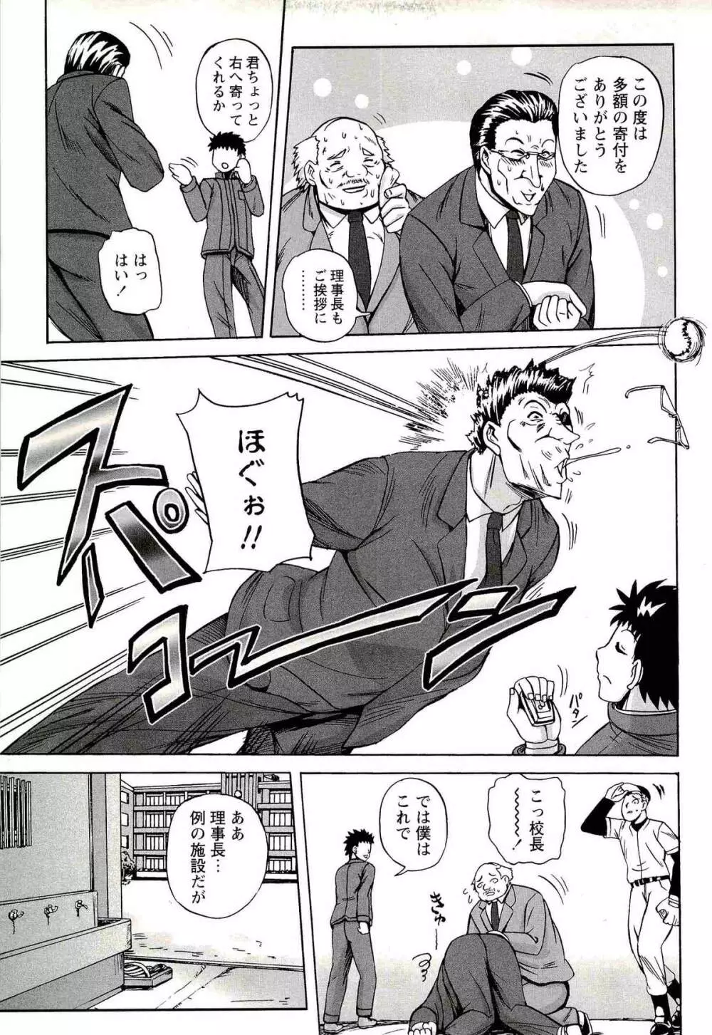 コミック・マショウ 2008年2月号 Page.21