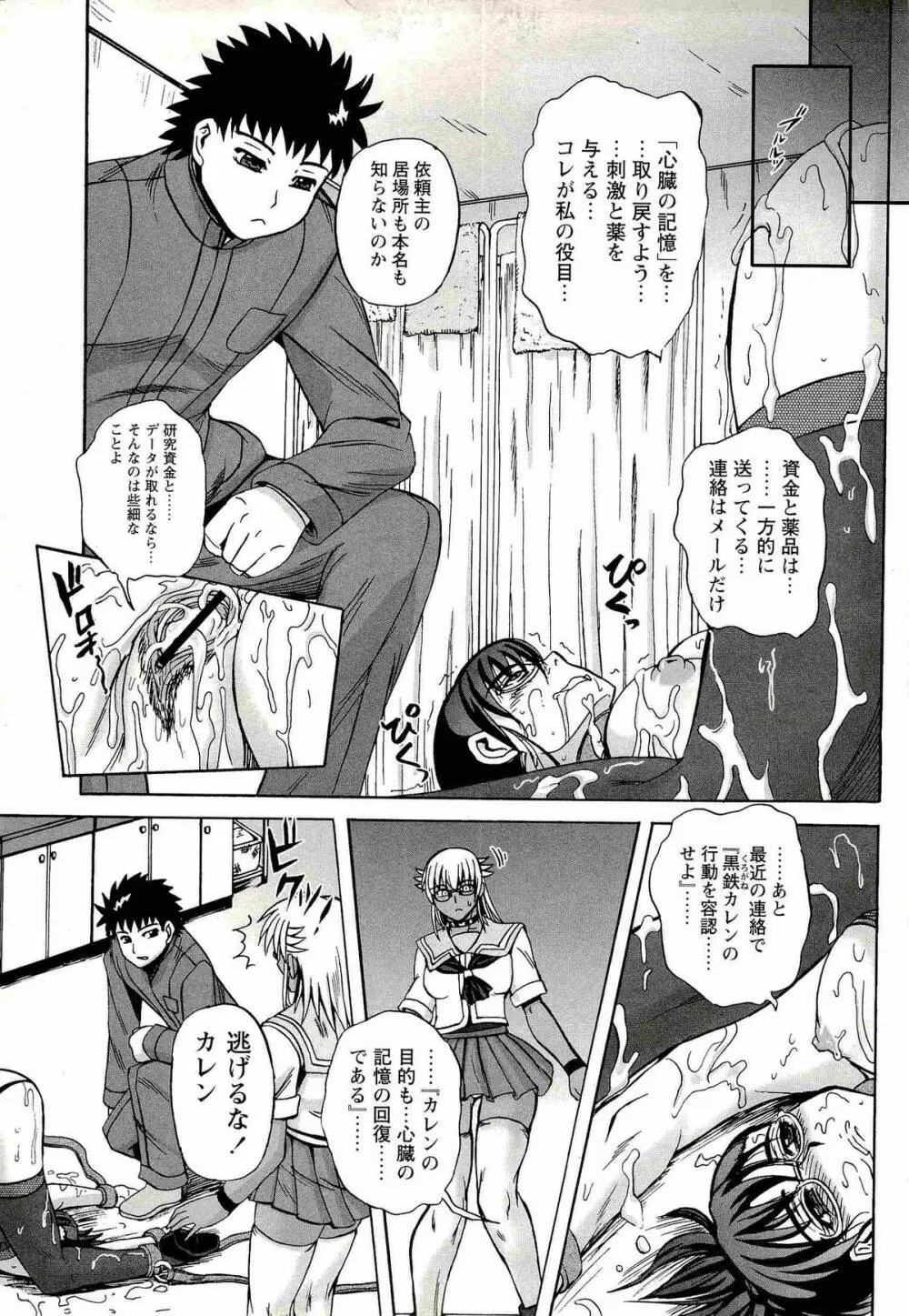 コミック・マショウ 2008年2月号 Page.37
