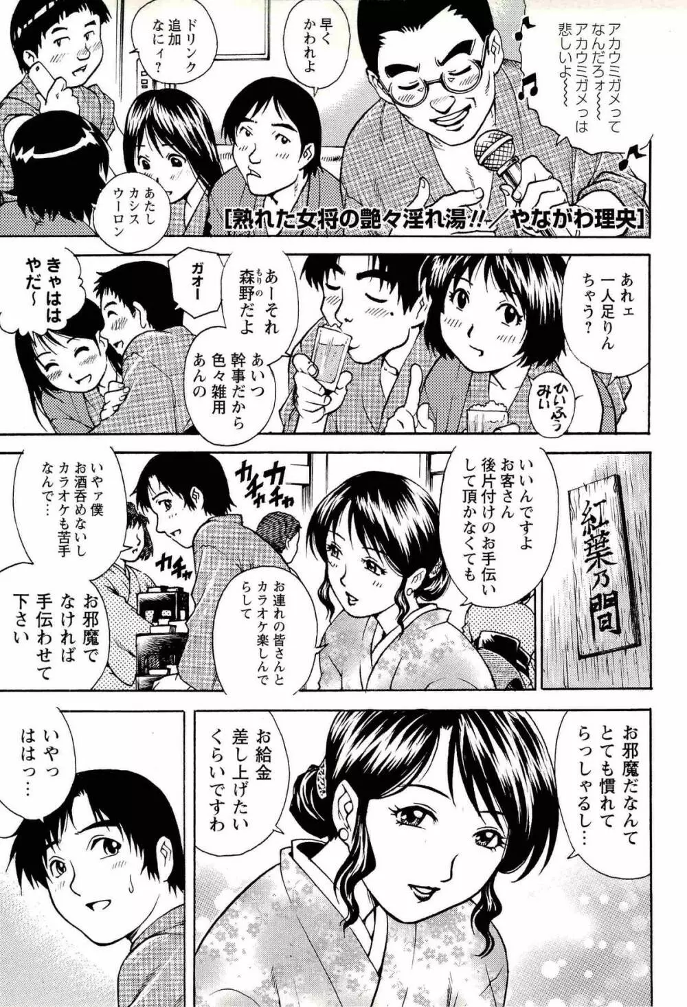 コミック・マショウ 2008年2月号 Page.41