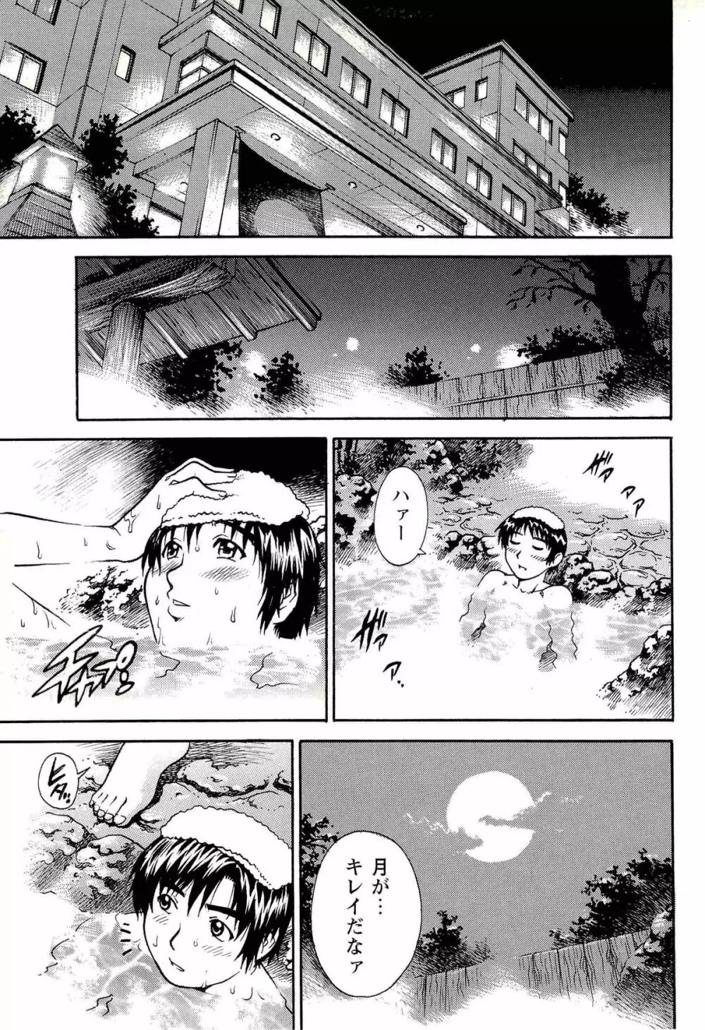 コミック・マショウ 2008年2月号 Page.43