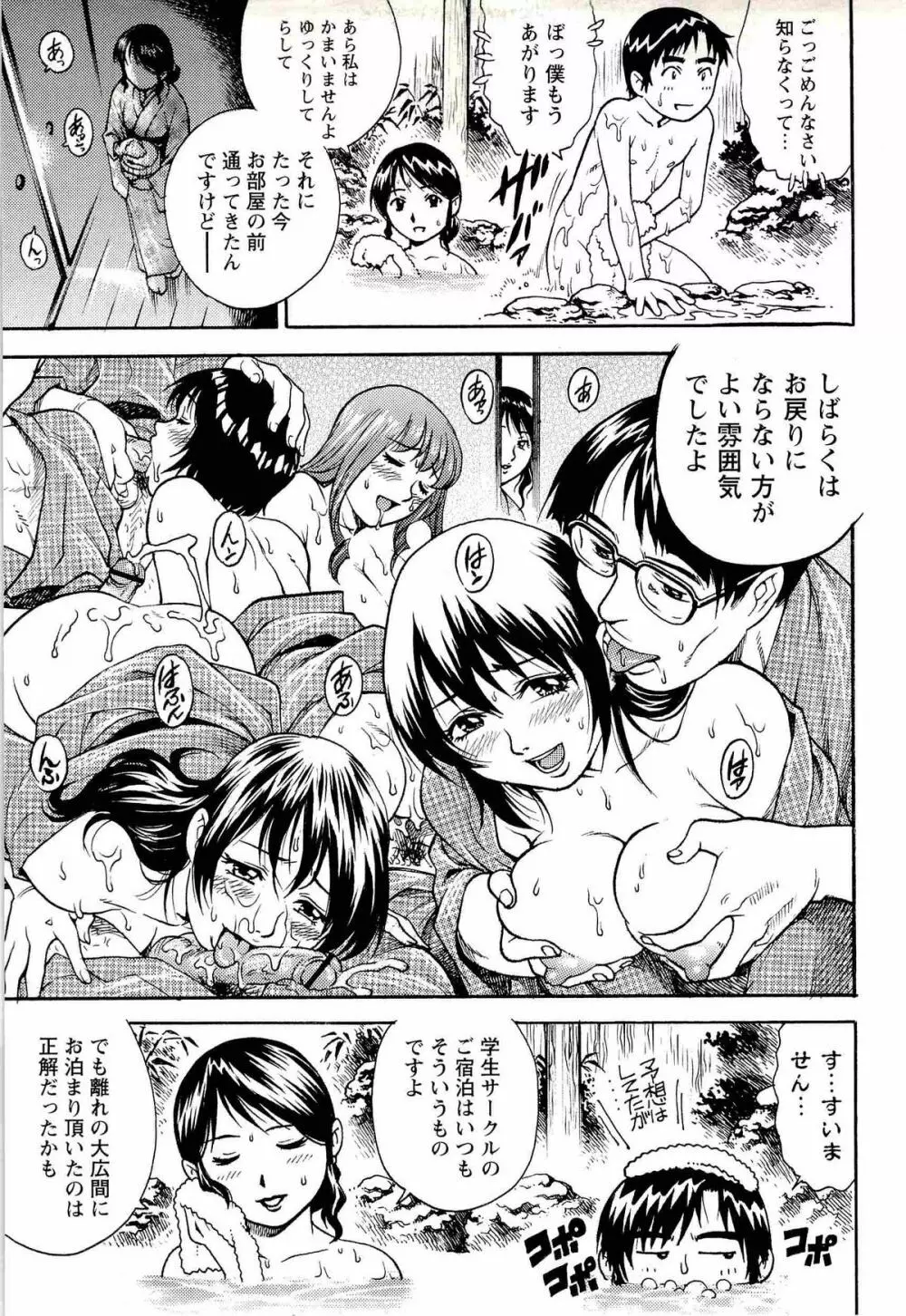 コミック・マショウ 2008年2月号 Page.45