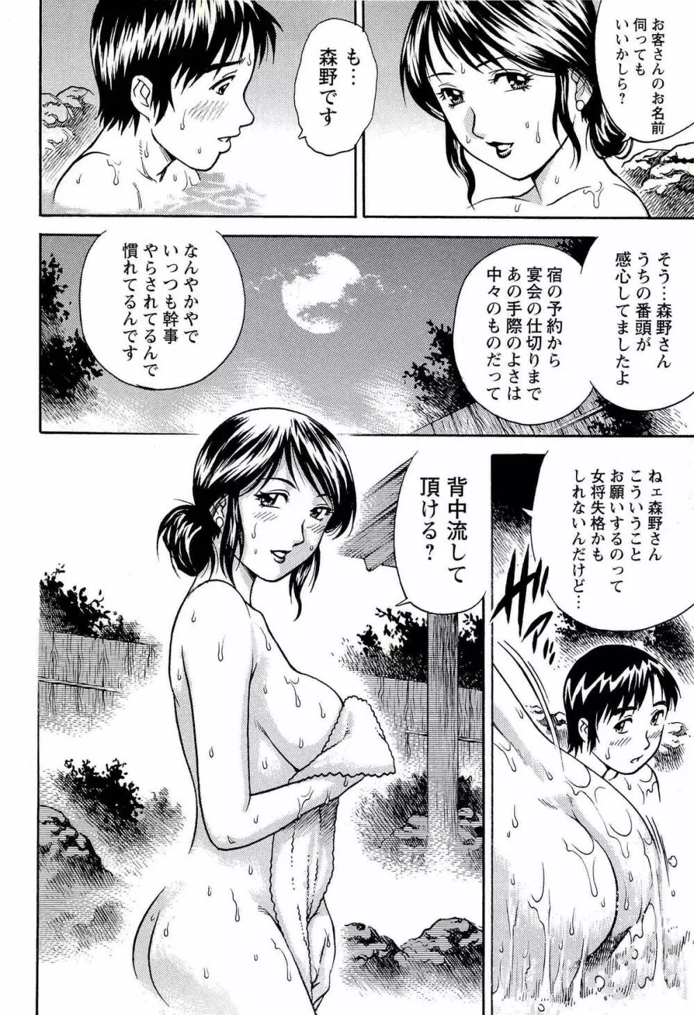 コミック・マショウ 2008年2月号 Page.46