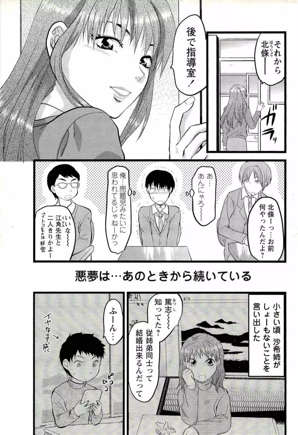 コミック・マショウ 2008年2月号 Page.9