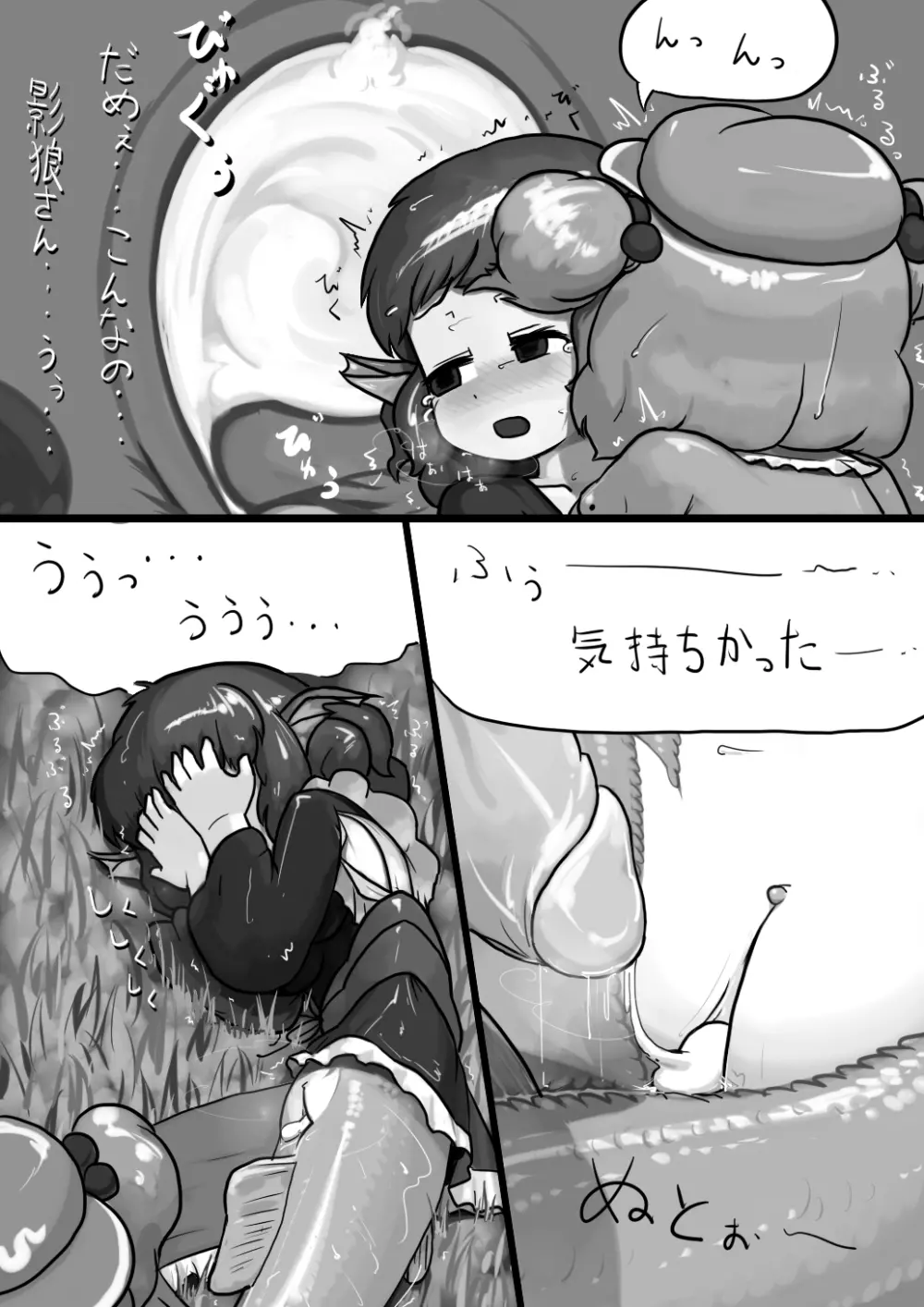ちんこにとり×ふつうわかさぎ姫の産卵漫画 Page.11