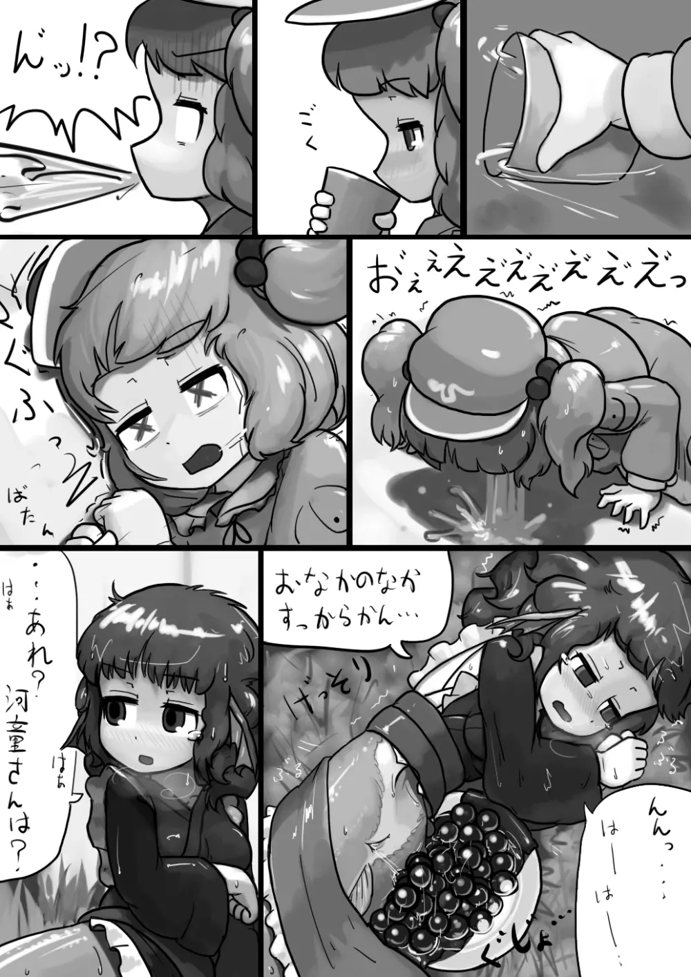 ちんこにとり×ふつうわかさぎ姫の産卵漫画 Page.14