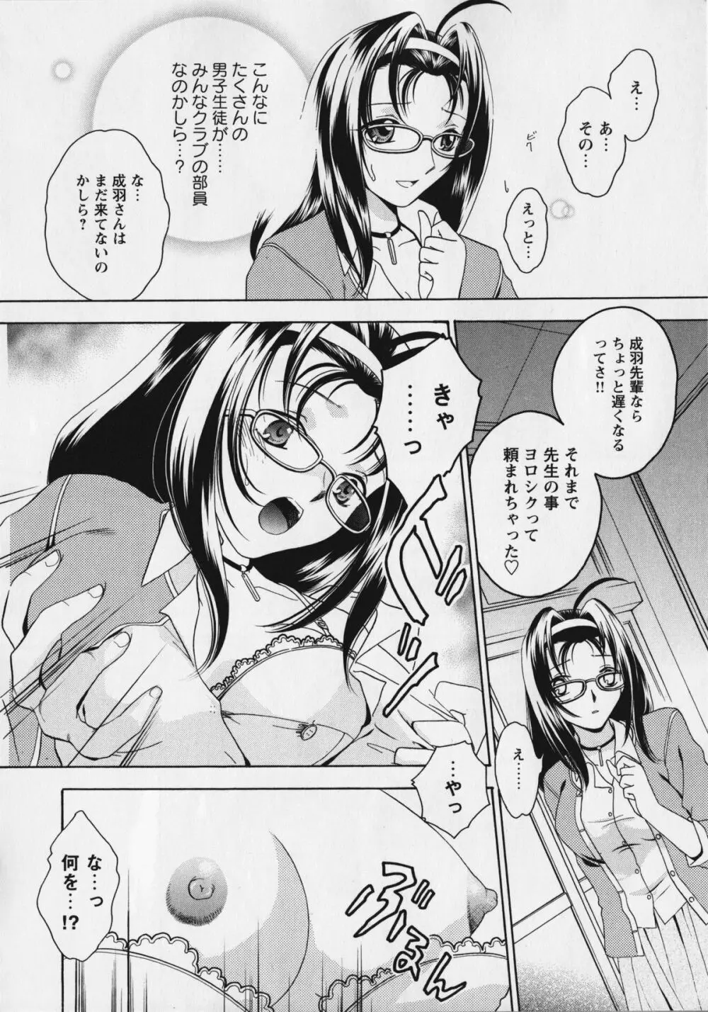 クライミライ3 Page.108