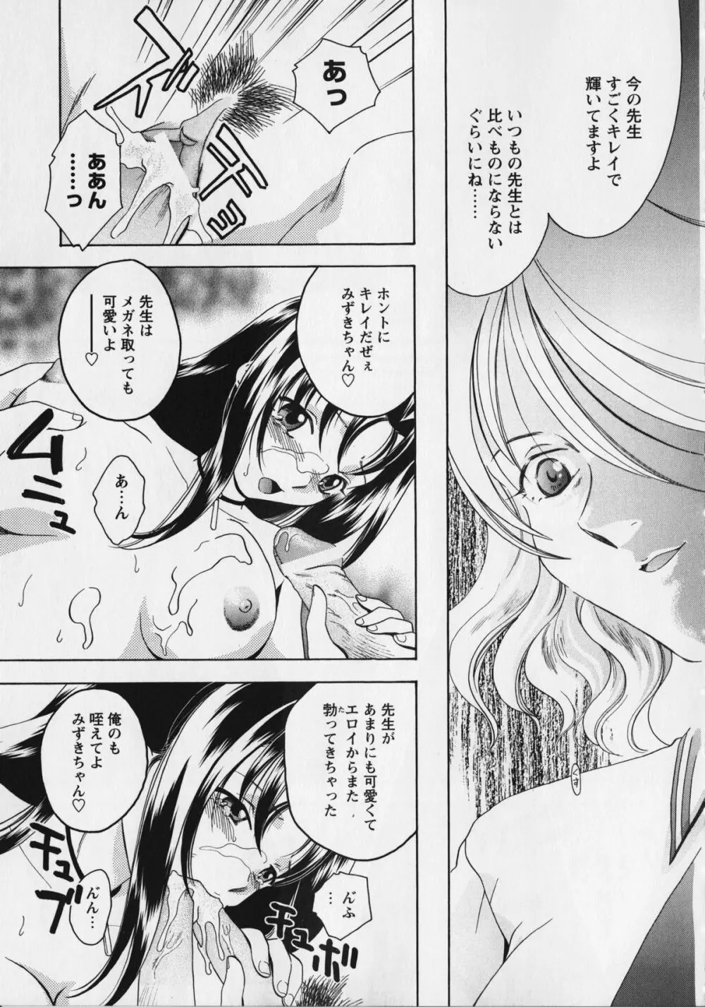 クライミライ3 Page.117