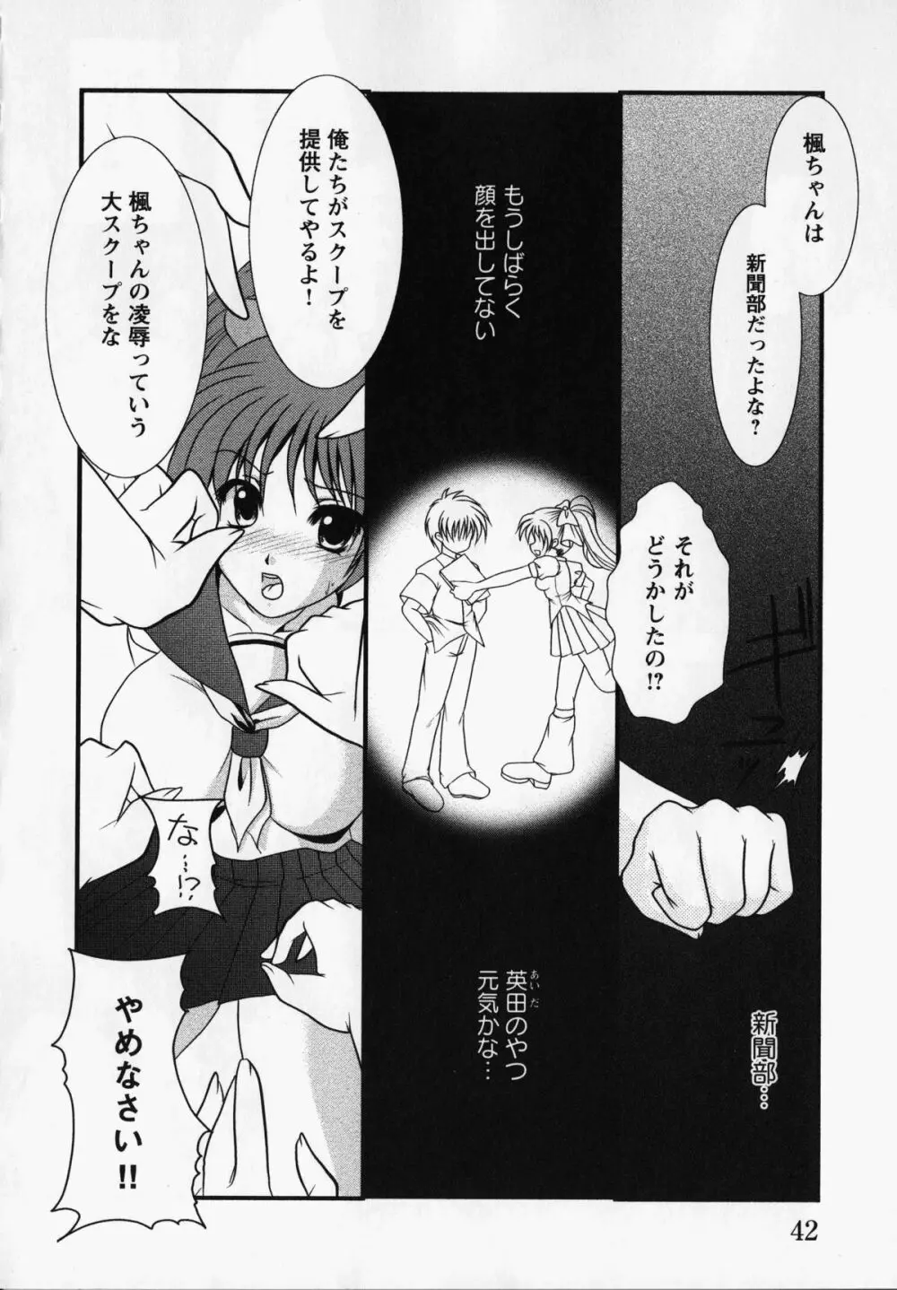 クライミライ3 Page.45