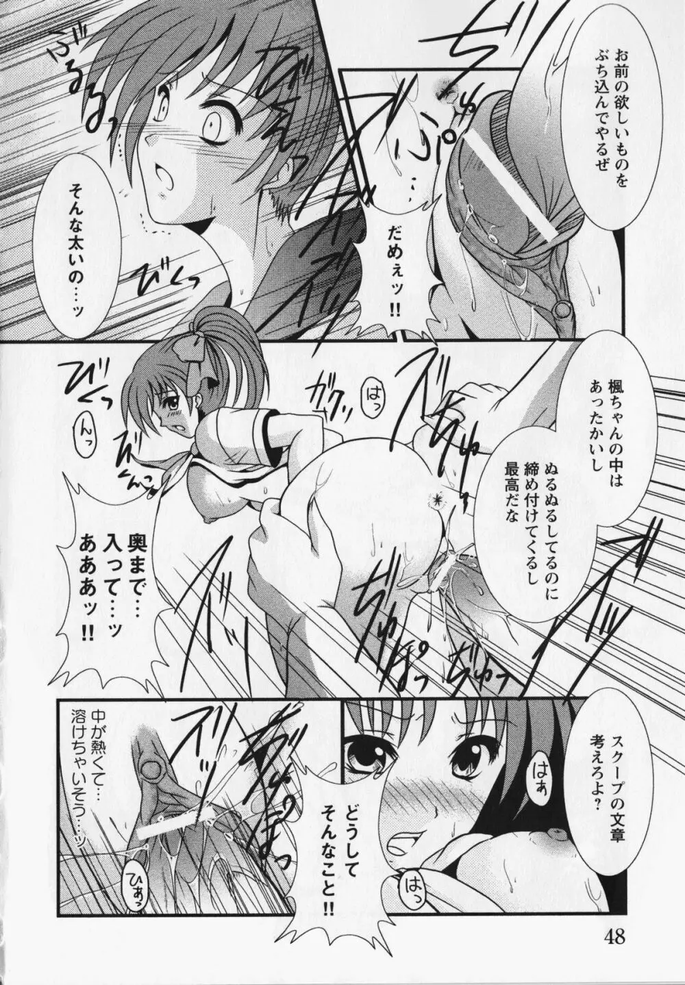 クライミライ3 Page.51