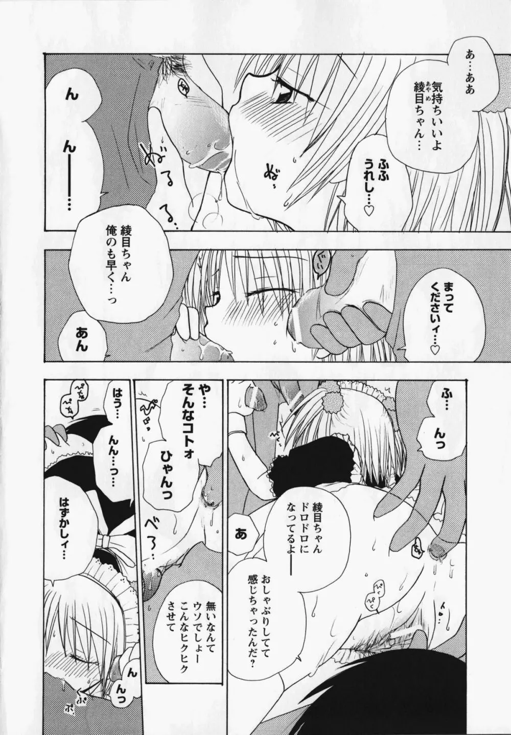 クライミライ3 Page.59