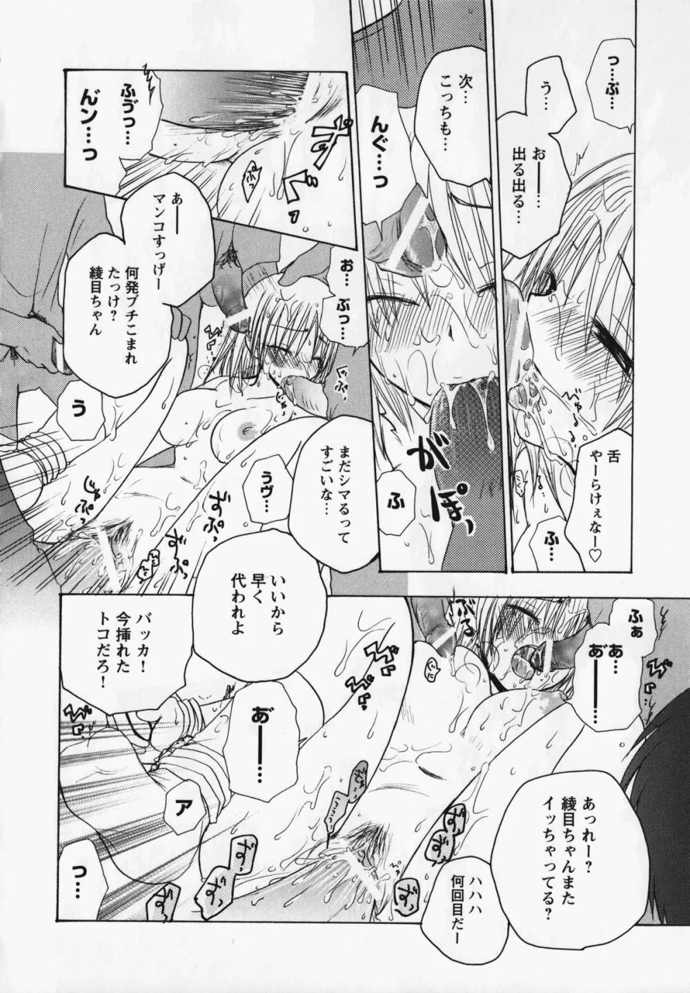 クライミライ3 Page.69