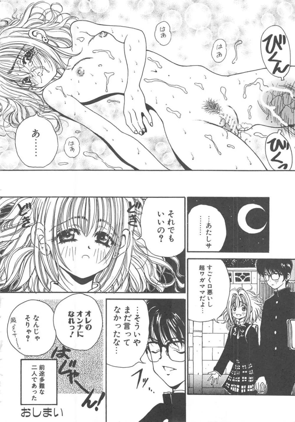 三姉妹物語 Page.120