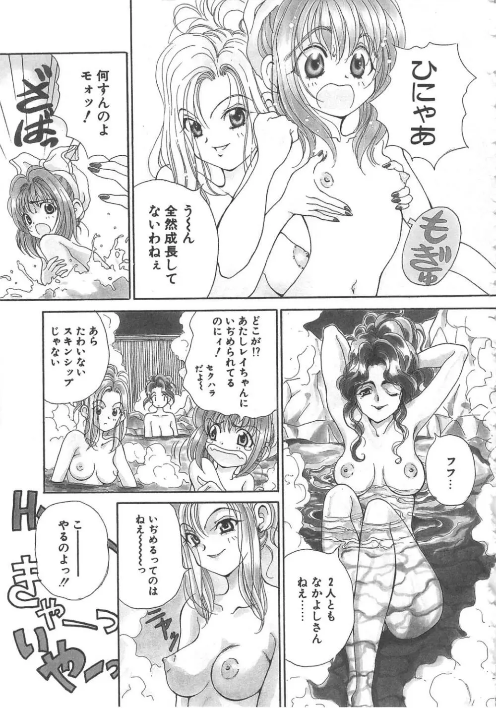 三姉妹物語 Page.123