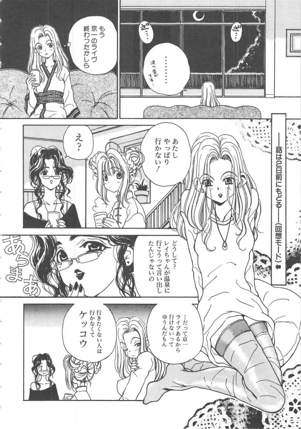 三姉妹物語 Page.130