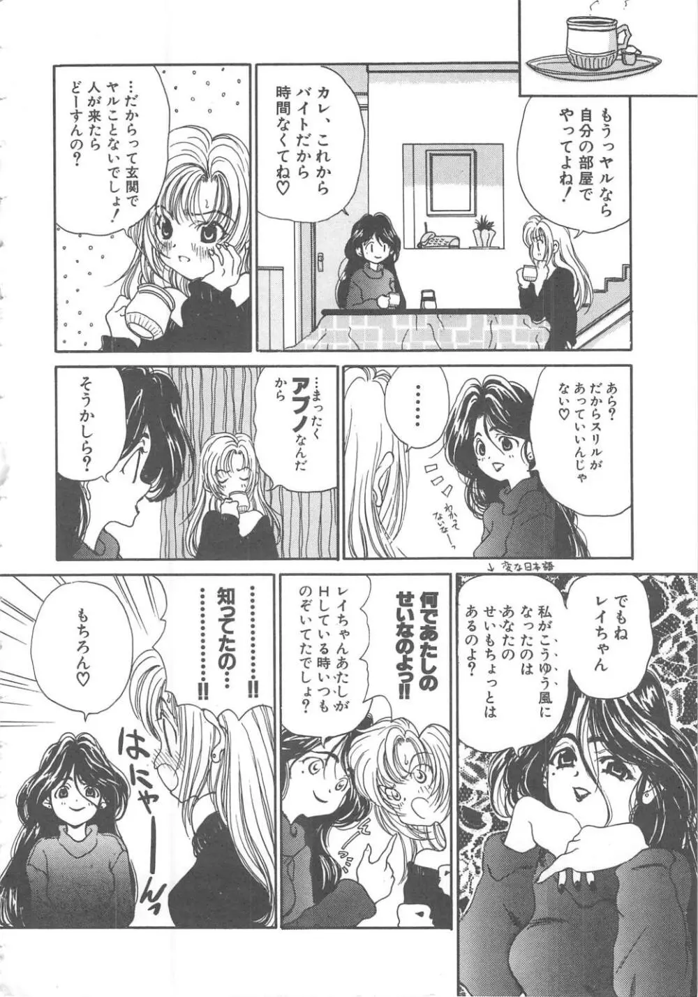 三姉妹物語 Page.150