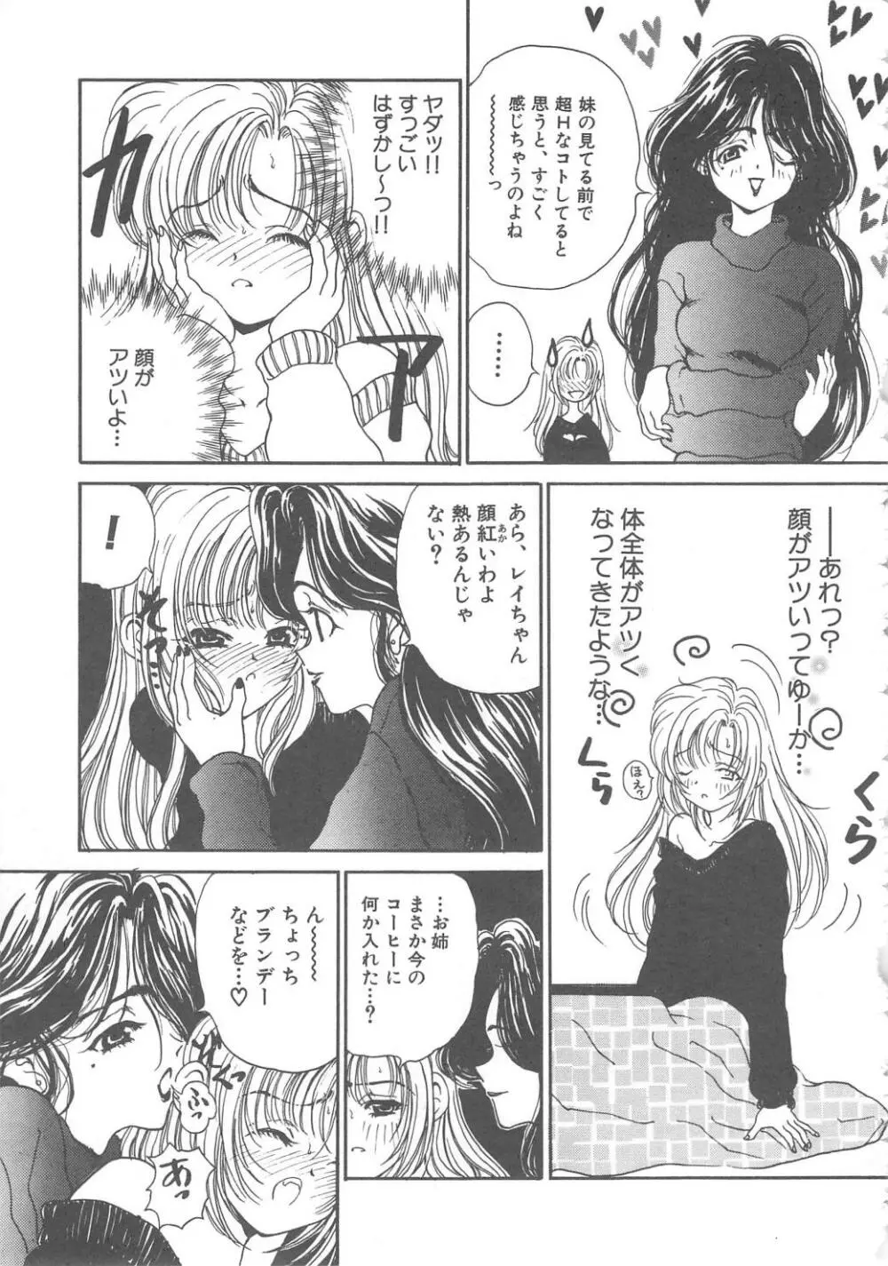 三姉妹物語 Page.151