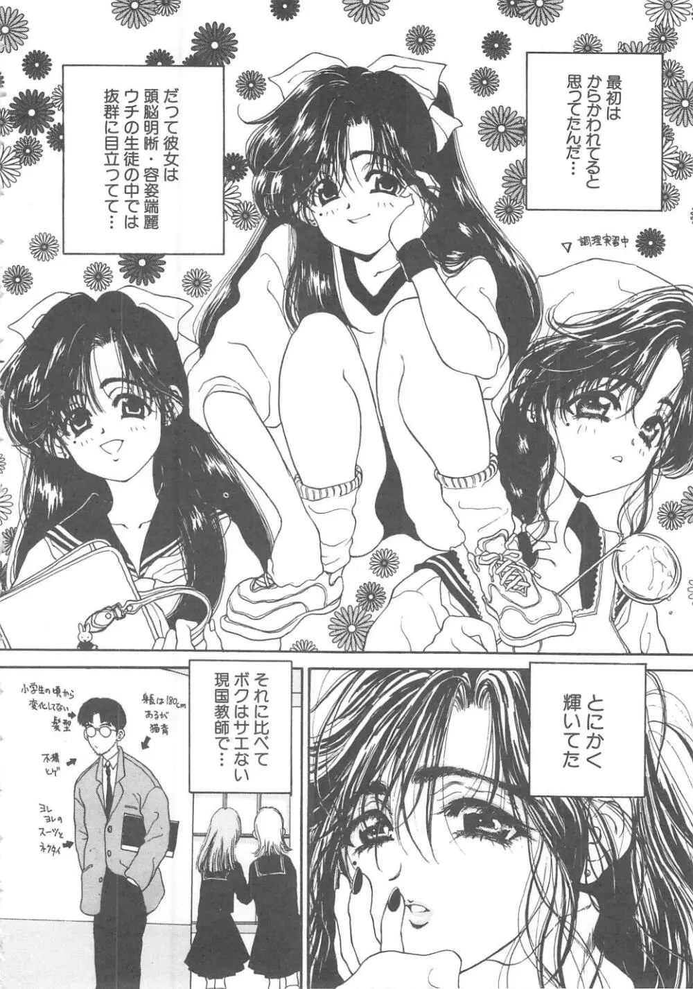 三姉妹物語 Page.162