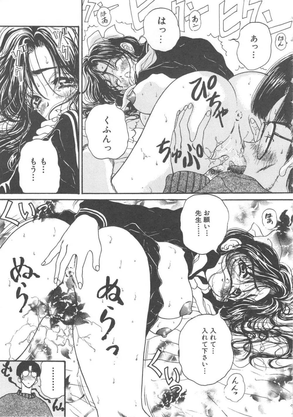 三姉妹物語 Page.169