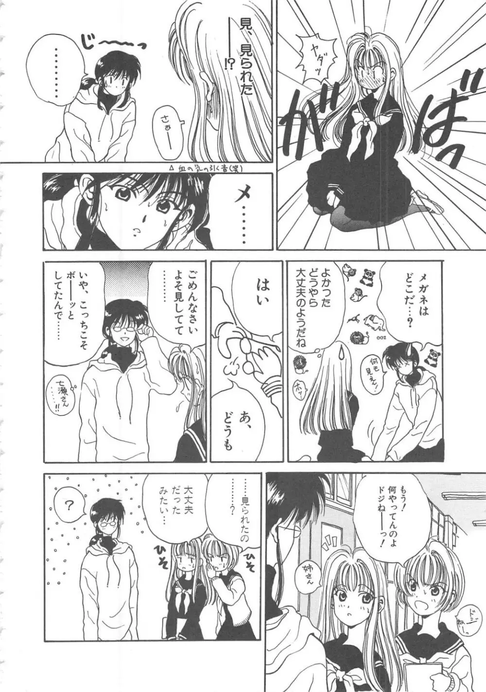 三姉妹物語 Page.24