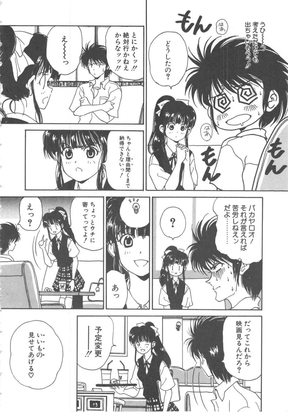 三姉妹物語 Page.56