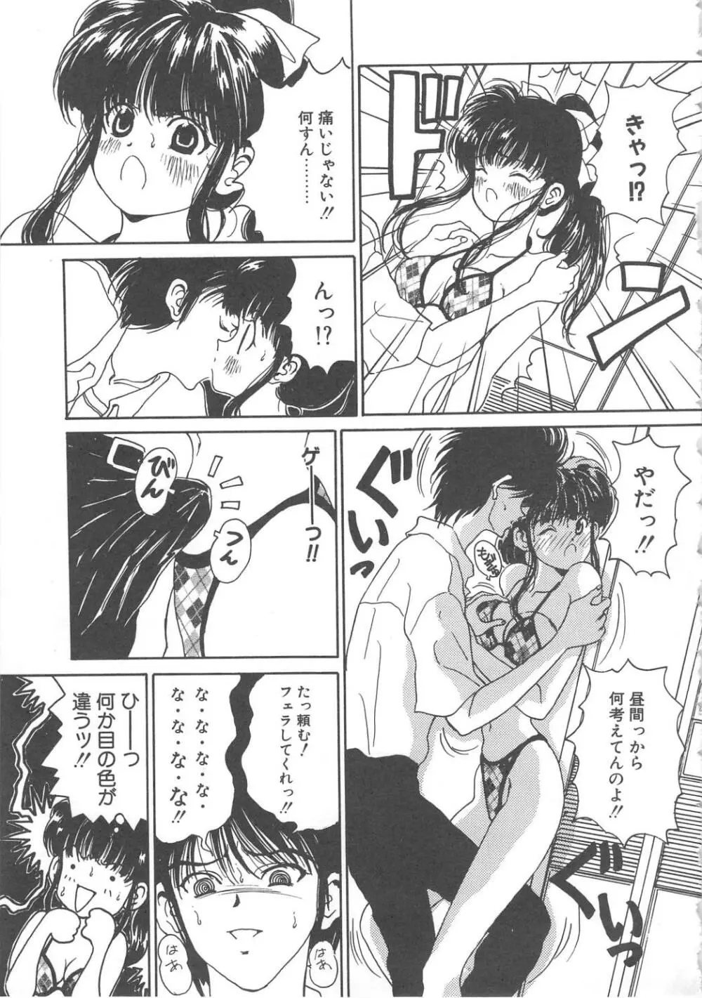 三姉妹物語 Page.59