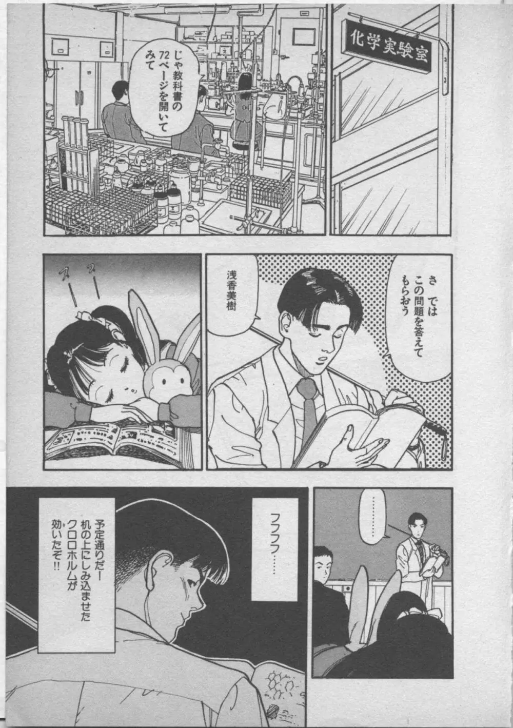 悲鳴はお静かに Page.35