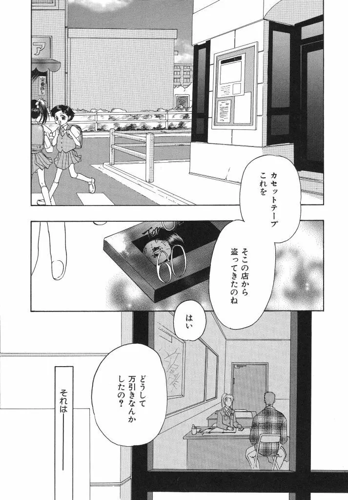 色花乙女辞典 Page.128