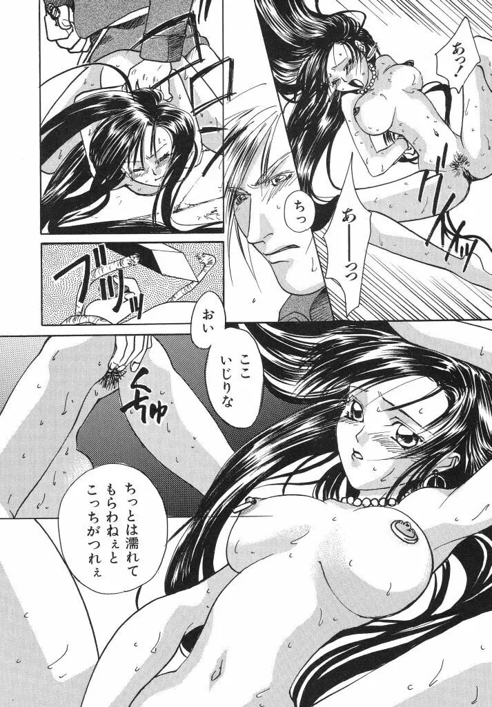 色花乙女辞典 Page.156