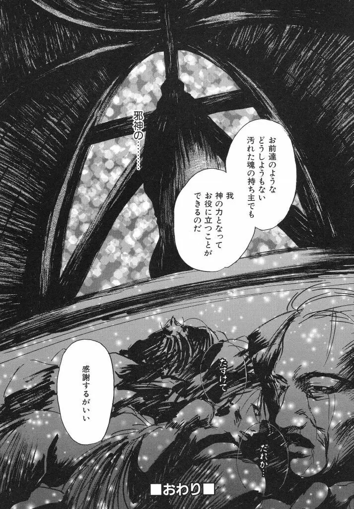 色花乙女辞典 Page.166