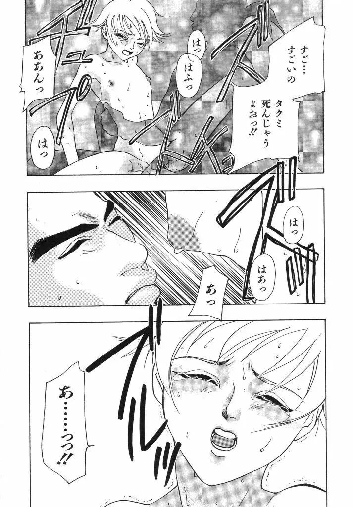 色花乙女辞典 Page.26