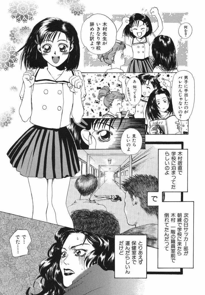 色花乙女辞典 Page.31