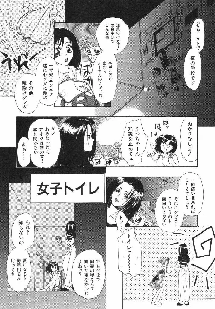 色花乙女辞典 Page.33