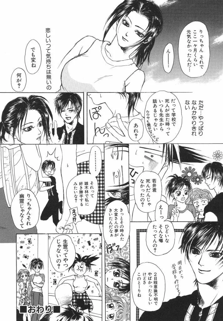 色花乙女辞典 Page.64