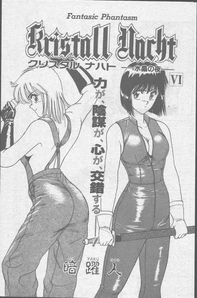 コミック花いちもんめ 1991年10月号 Page.115