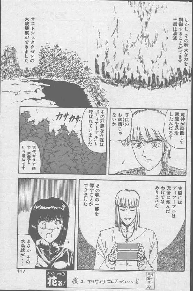 コミック花いちもんめ 1991年10月号 Page.117