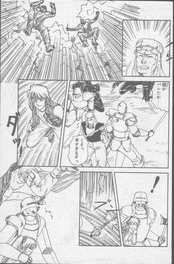 コミック花いちもんめ 1991年10月号 Page.119