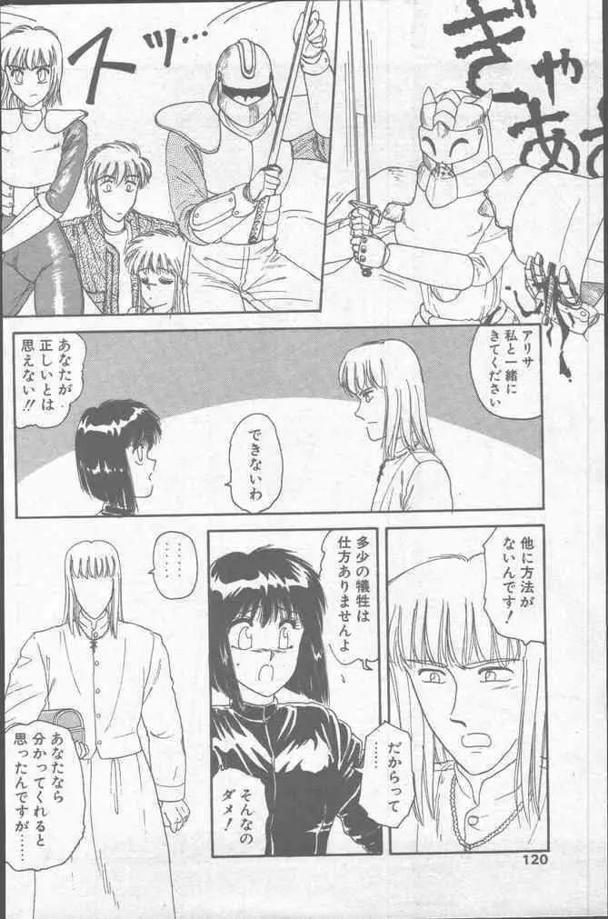 コミック花いちもんめ 1991年10月号 Page.120