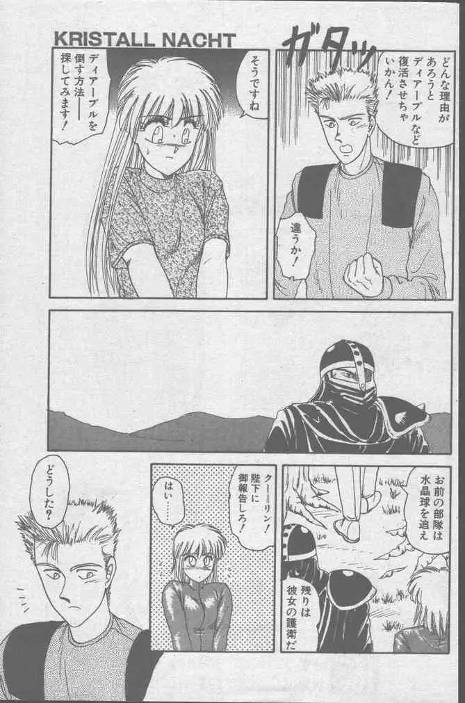 コミック花いちもんめ 1991年10月号 Page.125