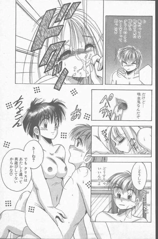 コミック花いちもんめ 1991年10月号 Page.137