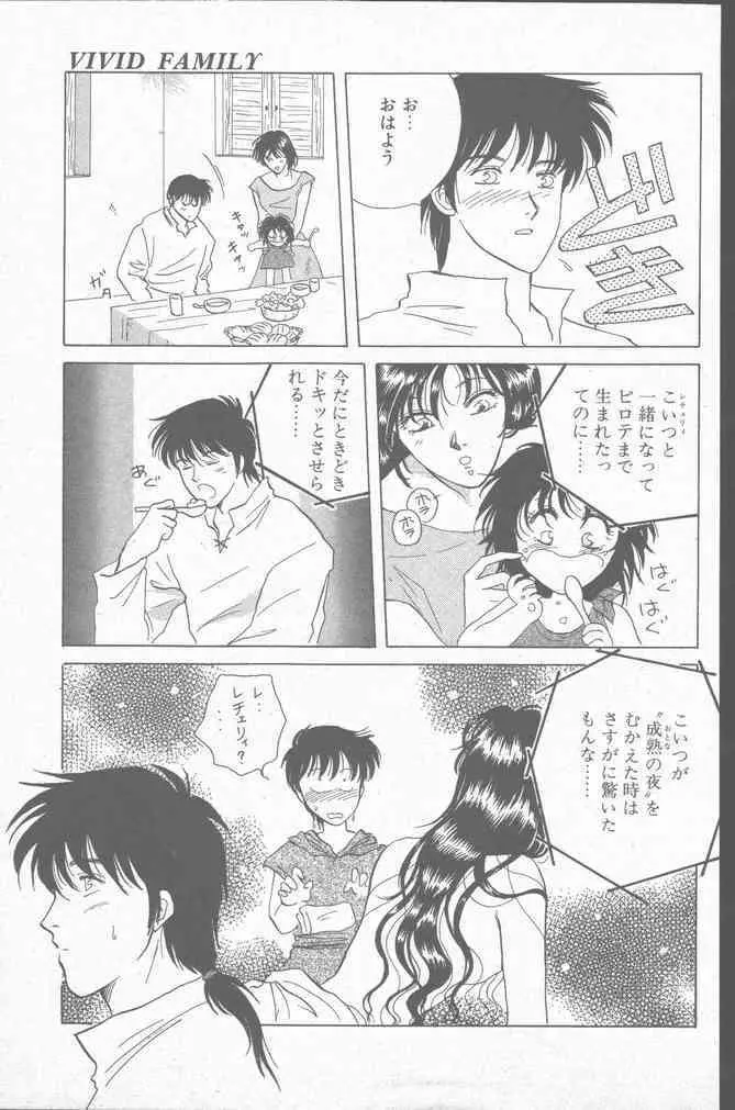 コミック花いちもんめ 1991年10月号 Page.149