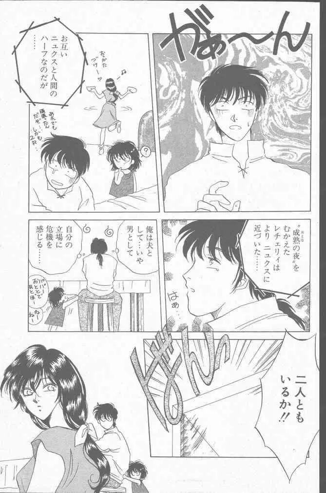 コミック花いちもんめ 1991年10月号 Page.151