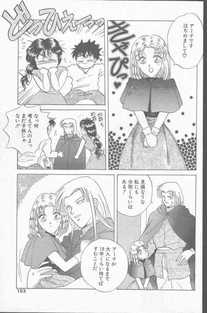コミック花いちもんめ 1991年10月号 Page.153