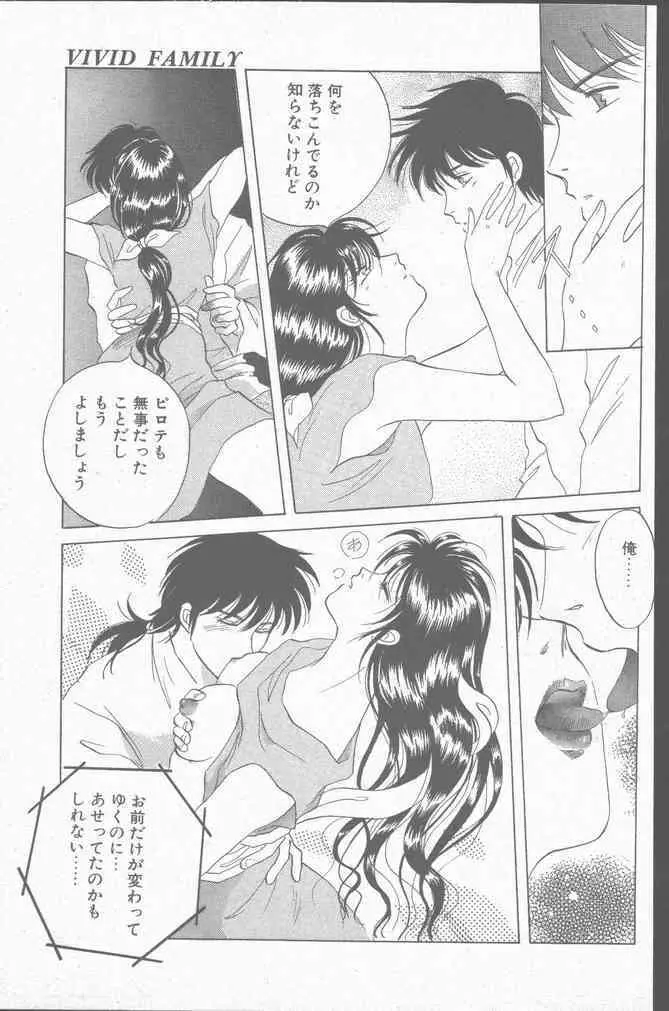 コミック花いちもんめ 1991年10月号 Page.157