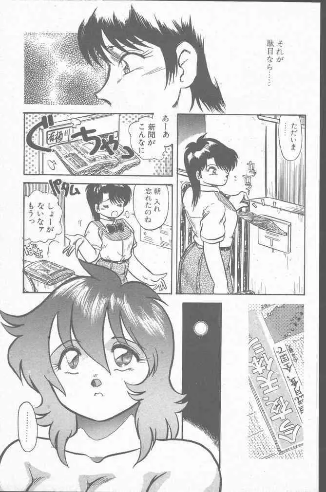 コミック花いちもんめ 1991年10月号 Page.171