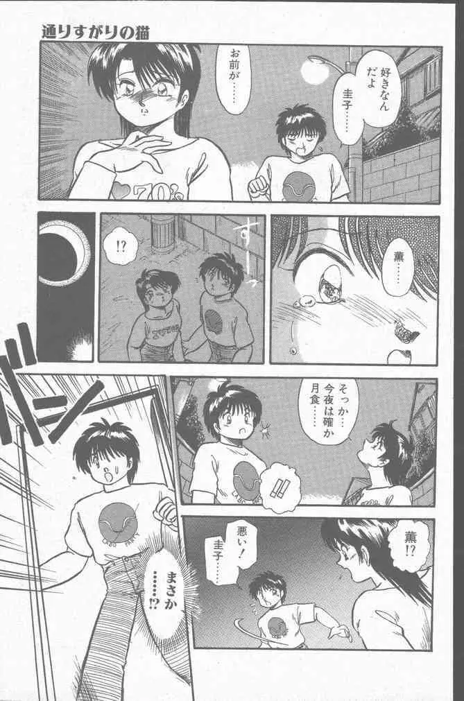 コミック花いちもんめ 1991年10月号 Page.177