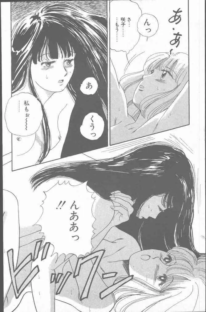 コミック花いちもんめ 1991年10月号 Page.192