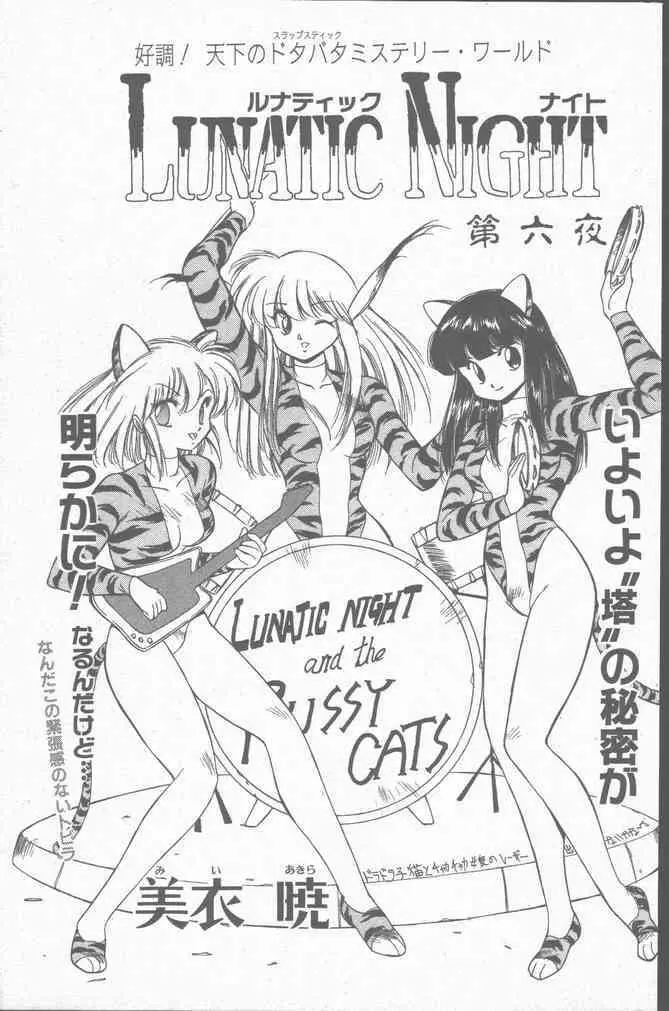 コミック花いちもんめ 1991年10月号 Page.23