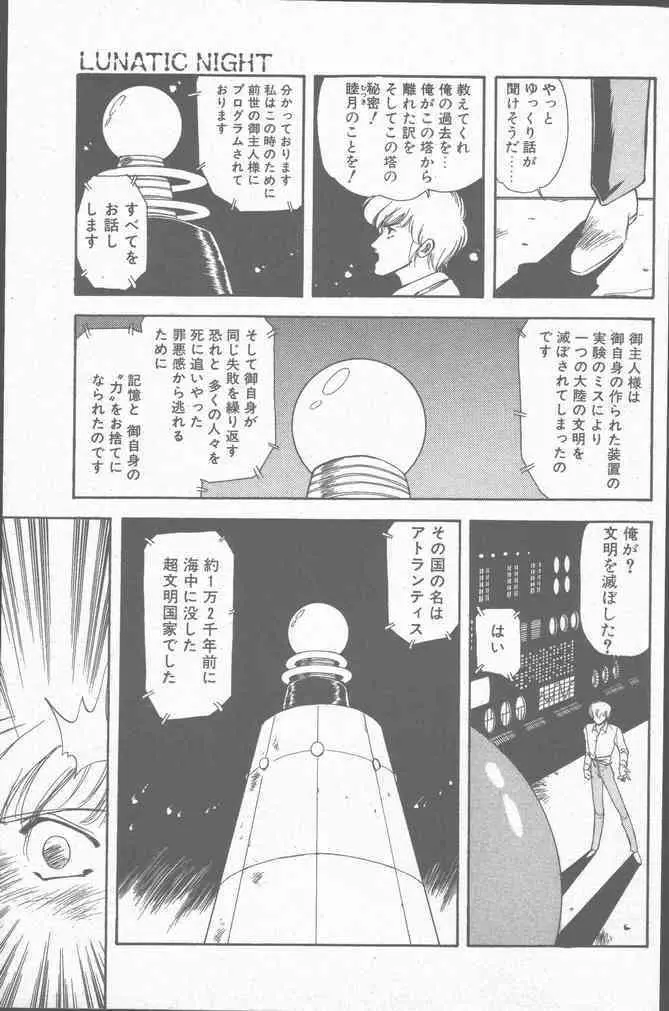 コミック花いちもんめ 1991年10月号 Page.29