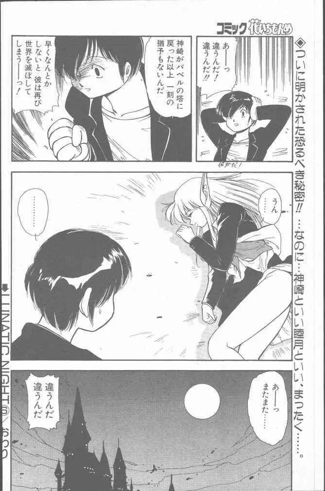 コミック花いちもんめ 1991年10月号 Page.42