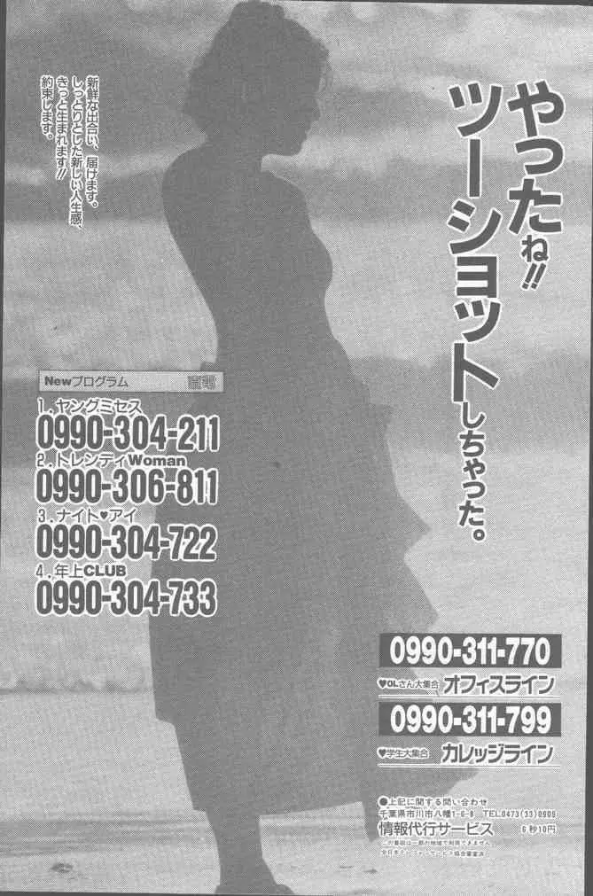 コミック花いちもんめ 1991年10月号 Page.49